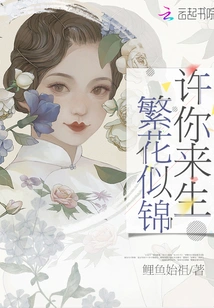 May Your Next Life Be Filled with Flowers