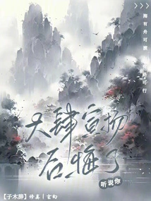 I Heard That You Regretted Your Publicity