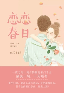 Fall in Love with Spring