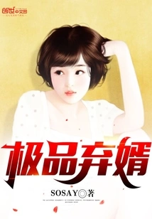 The Best Abandoned Son-in-law