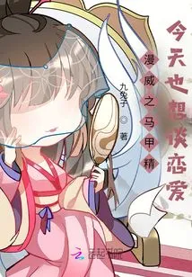 Marvel's Vest Also Wants to Fall in Love Today