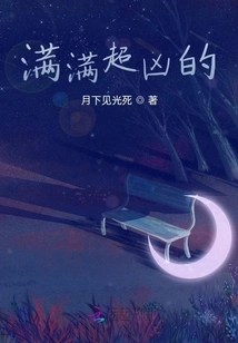 Full of Super Fierce