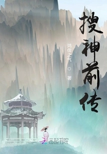 Search God Prequel