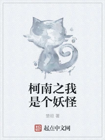 Conan: I Am a Monster