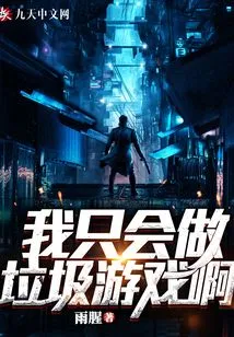 I Only Make Rubbish Games