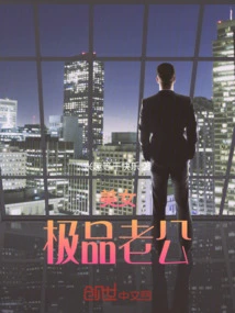 Beautiful Woman's Best Husband