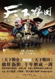 Grain Field in the World