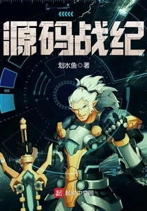 Source Code War Record