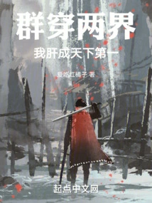 Traveling Across Two Realms, My Liver Becomes the Best in the World