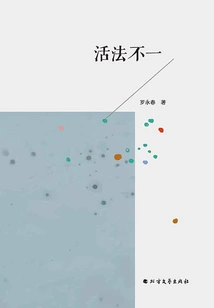 Different Ways of Living