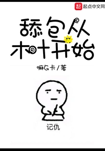 Licking Bag Starts from Konoha