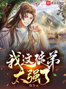 My Apprentice is Too Strong