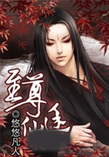 Supreme Immortal Path