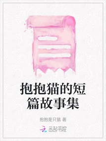 Collection of Short Stories About Hugging Cats