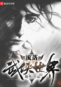 Living in the World of Martial Arts