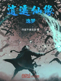 Happy Dream of Fairyland