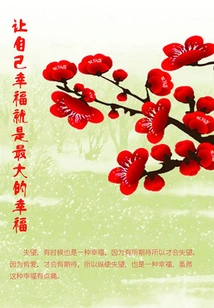 Making Yourself Happy is the Greatest Happiness