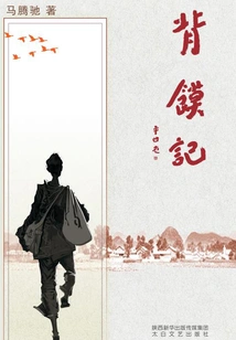 The Story of Carrying Steamed Buns