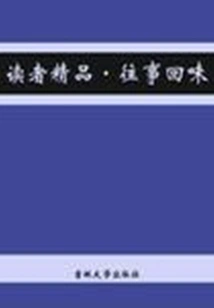 Memories of the Past (readers' Boutique)