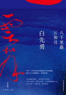 Eight Thousand Miles of Road, Clouds and Moon