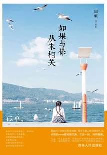 If it Has Never Been Relevant to You