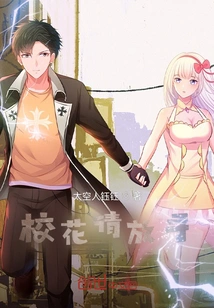 School Belle, Please Let Go