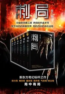 Assassination Bureau (complete Collection)