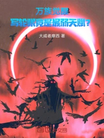 When All Races Awaken, Sharingan is the Weakest Talent?