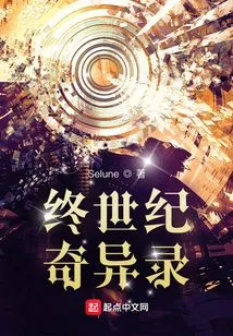 Strange Story of the End of the World