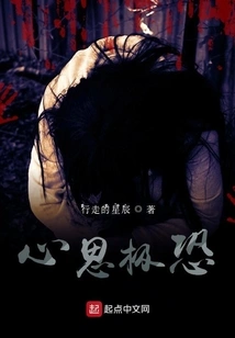 Extremely Frightened