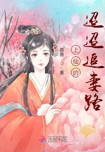 The Long Road to Immortality in Pursuit of His Wife