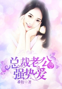 President Husband Loves Strongly