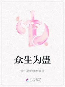 All Living Beings Are Poison