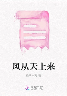 The Wind Comes from the Sky