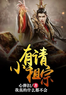 Invite My Little Ancestor