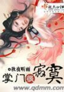 The Boss is Very Lonely