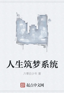 Life Dream Building System