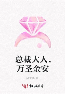 Mr. President, Wansheng Jinan