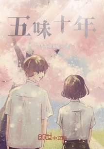 Ten Years of Five Flavors