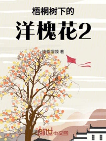 Sophora Japonica Flowers under the Sycamore Tree 2