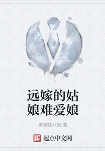 It is Difficult for a Girl Who Marries Far Away to Love Her Mother