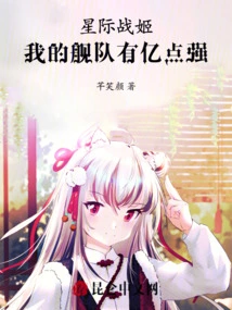 Star Warrior: My Fleet is 100 Million Points Strong!