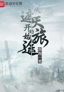 The Journey Starts from Zhetian