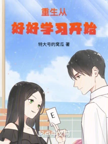 Rebirth Starts with Studying Hard