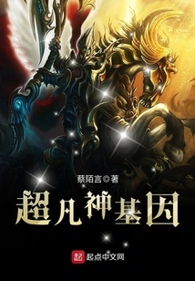 Extraordinary God Gene