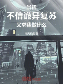 If You Didn't Believe in the Mysterious Resurrection, What Would You Ask Me to Do?