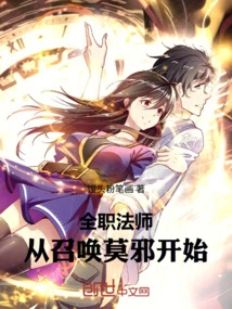 Versatile Mage: Start by Summoning Moye