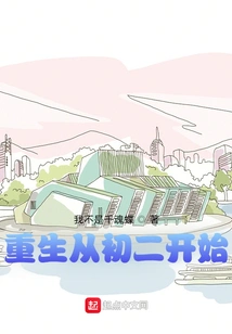 Rebirth Starts from the Second Day of Junior High School