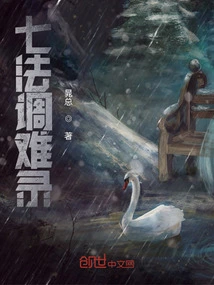 The Seven Methods Are Difficult to Record