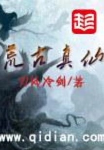 Ancient True Immortal